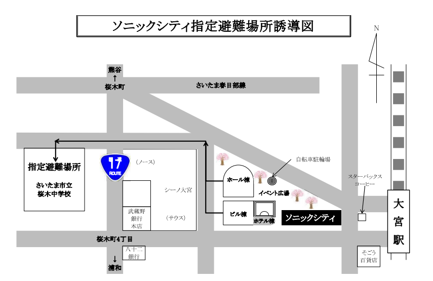 ソニックシティ指定避難場所誘導図